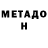 Кетамин VHQ Jana Mikheeva