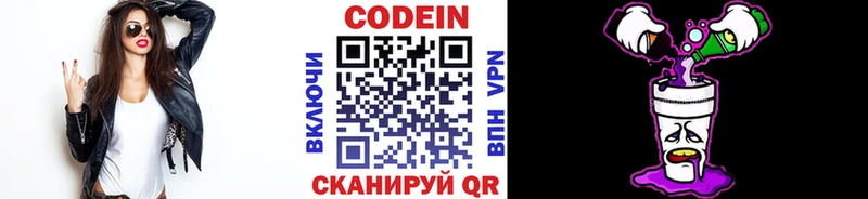 как найти наркотики  Назрань  Codein Purple Drank 