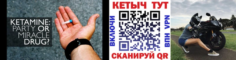 Кетамин VHQ Назрань